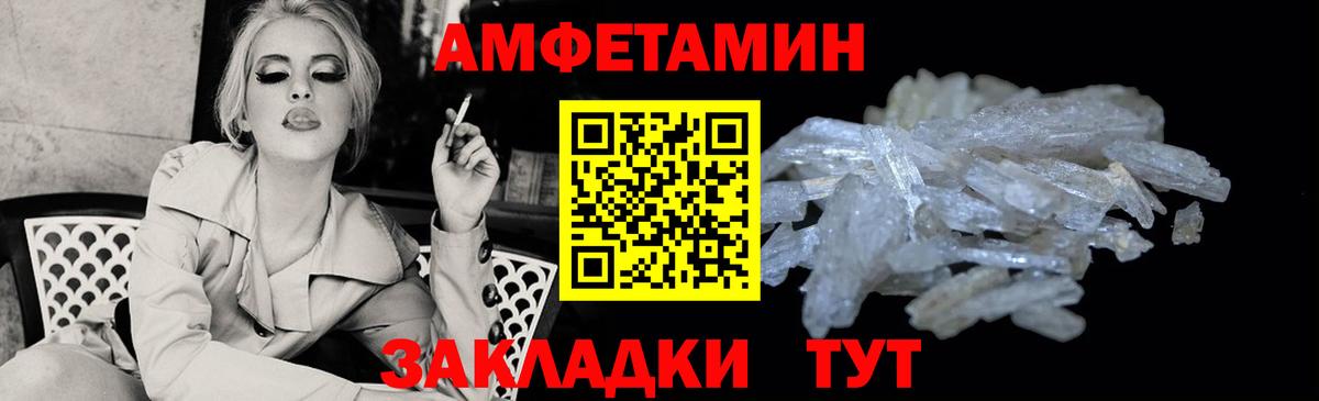 Amphetamine  Амфетамин 98%  Вход с VPN  Назарово  АМФ 