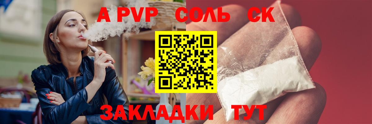 Alpha-PVP Crystall Назарово