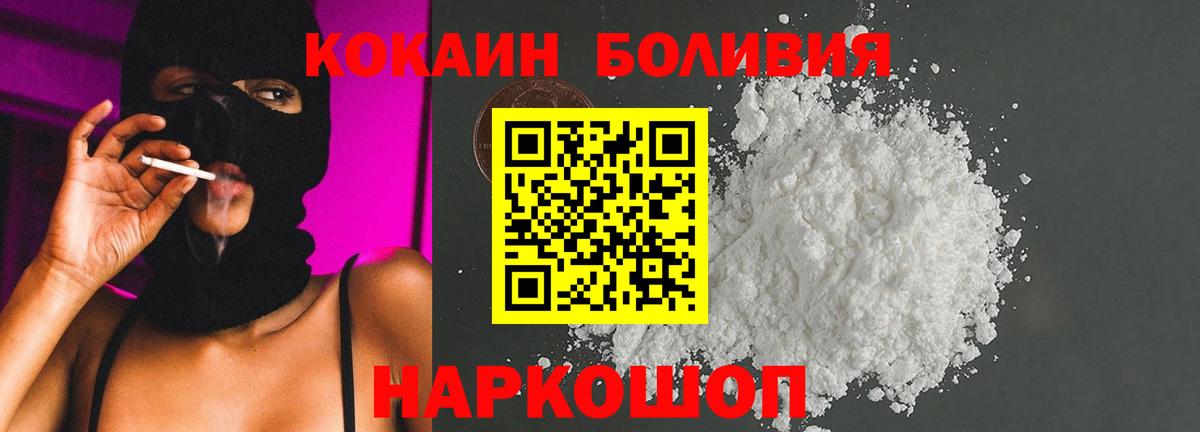 Назарово  Cocaine 97%  Вход с VPN  COCAIN Эквадор 