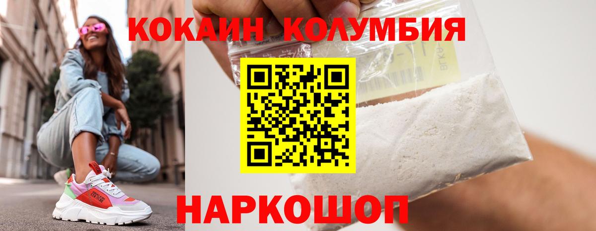 Кокаин Эквадор Назарово