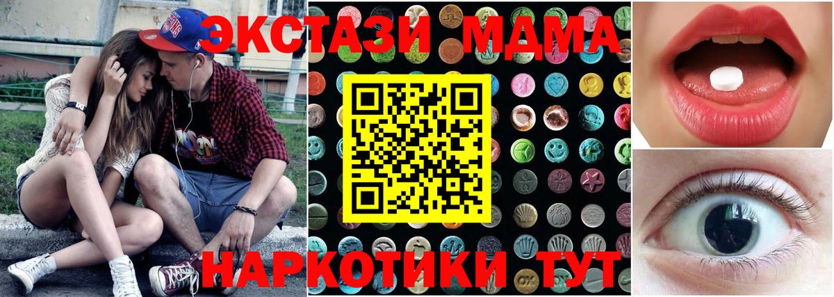 ЭКСТАЗИ 300 mg Назарово