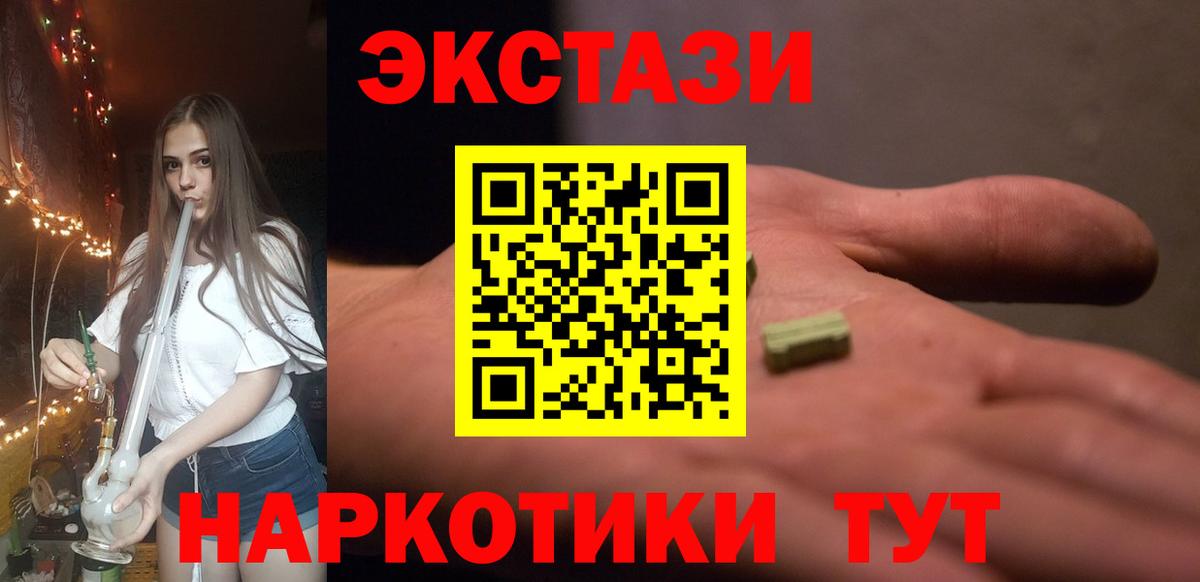 ЭКСТАЗИ Дубай  ЭКСТАЗИ MDMA  Экстази  Назарово  Вход с VPN 