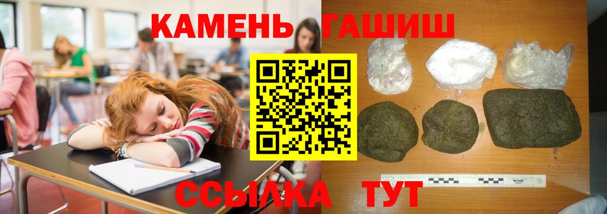 Гашиш ice o lator Назарово
