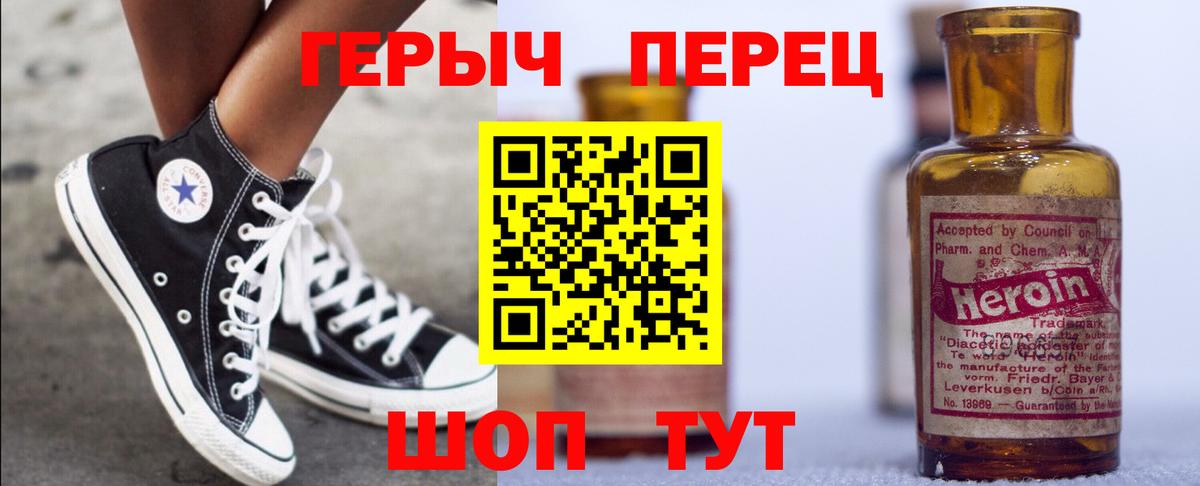 Героин VHQ  Вход с VPN  Назарово 