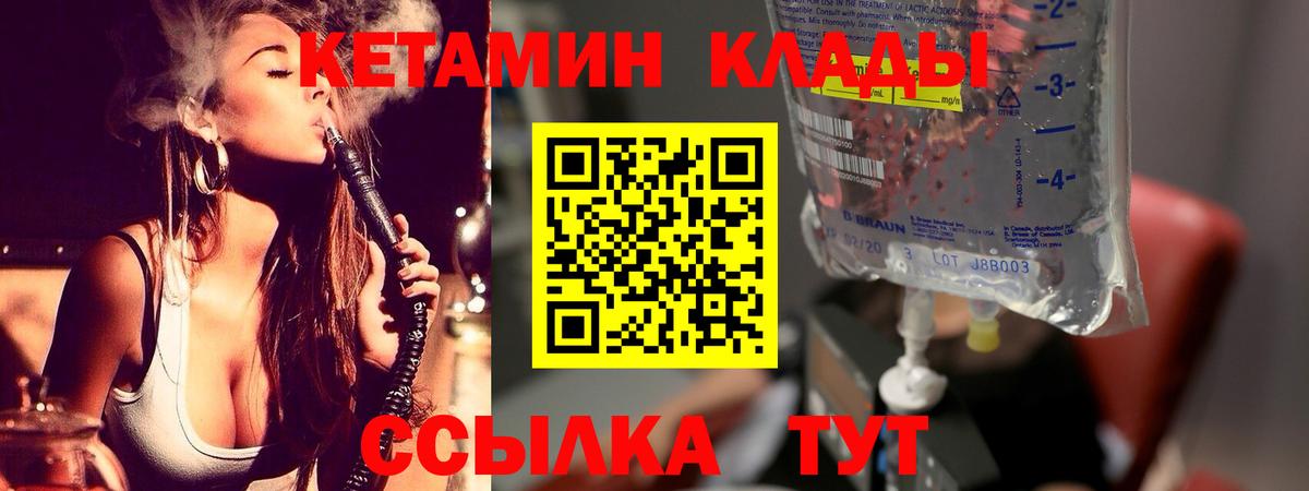 Кетамин ketamine  Вход с VPN  Кетамин VHQ  Назарово 