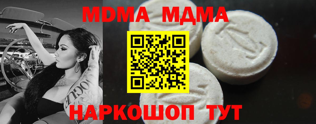 Назарово  MDMA кристаллы  MDMA  МДМА crystal  Вход с VPN 