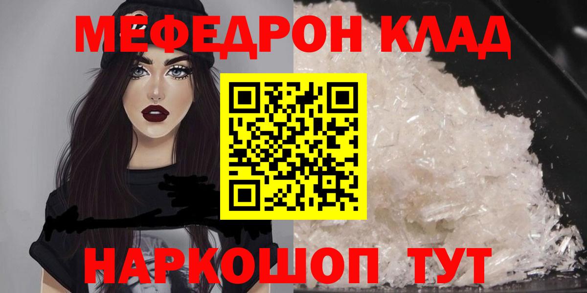 Меф кристаллы Назарово