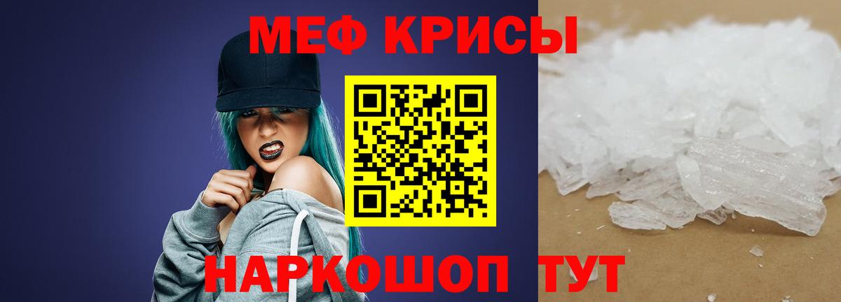 МЕФ мяу мяу  Вход с VPN  МЯУ-МЯУ  Меф кристаллы  Назарово 