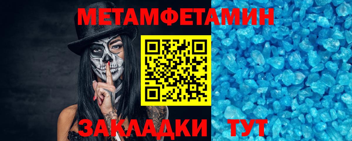 Назарово  МЕТАМФЕТАМИН  Вход с VPN  Первитин винт 