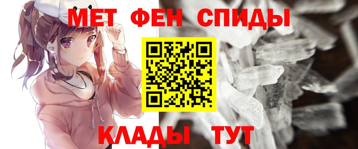 МЕТАМФЕТАМИН мет Назарово