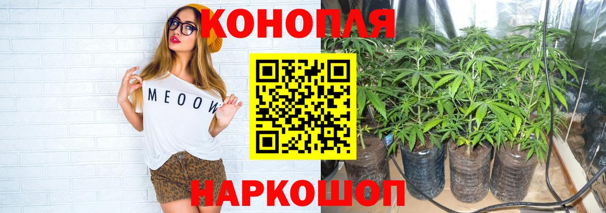 Каннабис THC 21%  Конопля SATIVA & INDICA  Назарово  Вход с VPN  Конопля гибрид 